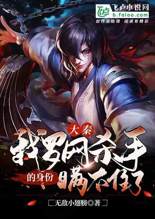 上仙有毒